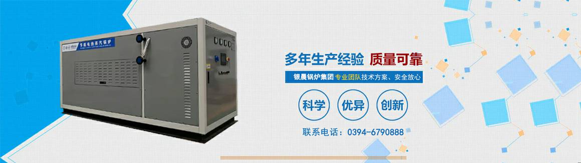 电蒸汽锅炉生产厂家-大连绍祎运动营养研究有限公司 电锅炉